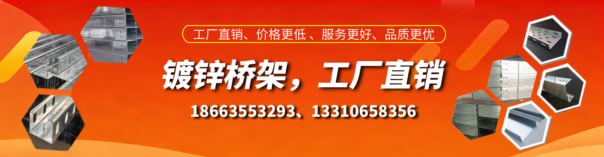 汕头镀锌桥架厂家